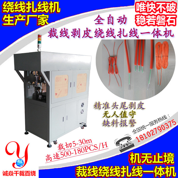 重磅！導(dǎo)爆管導(dǎo)爆索爆破線打把機(jī)全自動裁線剝皮繞線扎線一體